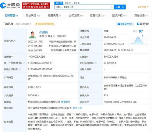 阿里云關(guān)聯(lián)公司業(yè)務(wù)拓展，新增翻譯服務(wù)與技術(shù)推廣