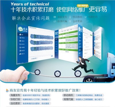 網站推廣服務商與技術推廣服務全解析 渠道、選擇與策略