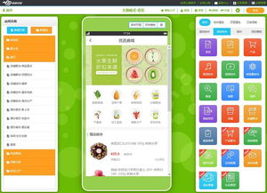 無(wú)需編程，自己動(dòng)手開(kāi)發(fā)APP 探索應(yīng)用軟件開(kāi)發(fā)新途徑